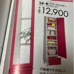 全身ミラー付きの収納棚