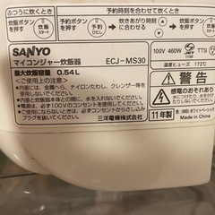 炊飯器の画像