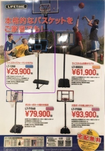 バスケットリング