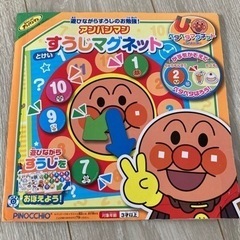 受け渡し者決定済み。アンパンマン　すうじマグネット