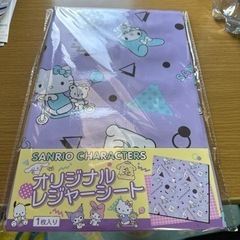 サンリオレジャーシート