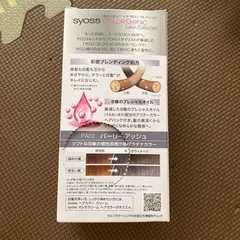 カラー剤の画像