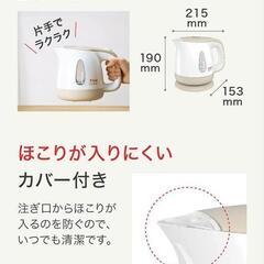 【未使用】ティファール 電気ケトル 0.8Lの画像