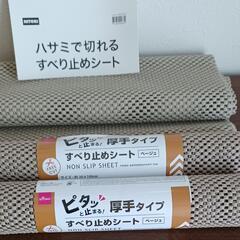 滑り止めシート　4枚