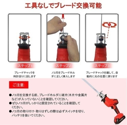 ラスト1点❣️電動ノコギリ　充電式　21V1500mAhバッテリー2個搭載　軽量未使用美品