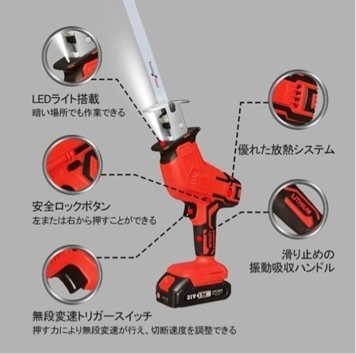 ラスト1点❣️電動ノコギリ　充電式　21V1500mAhバッテリー2個搭載　軽量未使用美品