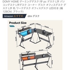 ゲーミングL字デスク(LEDマウスパッド付き)！引き取りで1,000円引き！の画像