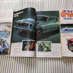 自動車冊子　ドライバー