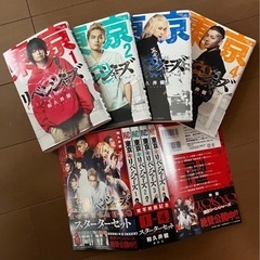 東京リベンジャーズ1〜29,31巻　おまけ付き