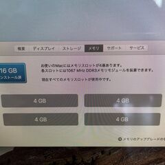 ★2009年後期式iMAC 27インチ　１６Gメモリ　ハードディスク１T  　動画ステーションやデータ管理に最適です。　の画像