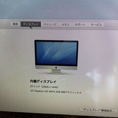★2009年後期式iMAC 27インチ　１６Gメモリ　ハードディスク１T  　動画ステーションやデータ管理に最適です。　の画像