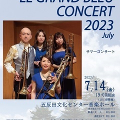 トロンボーンカルテット「ル・グラン・ブルー」CONCERT202...