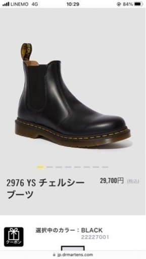 マーチン　28センチ
