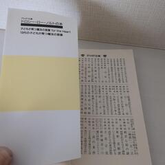 子どもが育つ魔法の言葉の画像