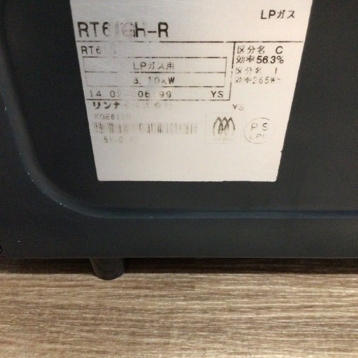 ✳︎脚歪み・天板ゆるい ガスコンロ リンナイ  RT61BR-R 2014年製 LPガス