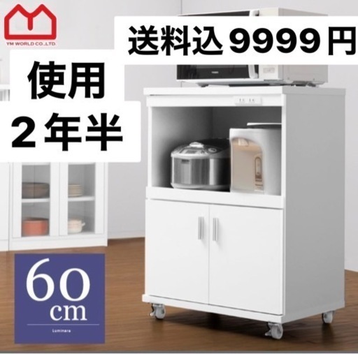 キッチンカウンター　レンジ台　食洗機台　食器棚　キッチン台