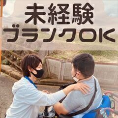 【海老名】支援スタッフ／訪問介護Aqua／シフトが柔軟！無資格未...