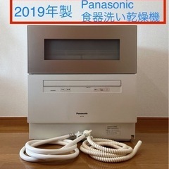 大容量食洗機　パナソニックNP-TH2