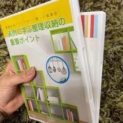 ユーキャン　整理収納アドバイザー1級・2級講座の画像