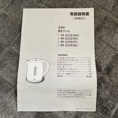 ニトリ  電気ケトル白色の画像