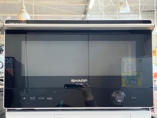 8/10 値下げ致しました新入荷SHARP シャープ ヘルシオ オーブンレンジ 2021年式 AX-UA20-W No.8092