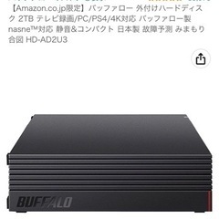 [受渡先決定済み]Buffalo 外付けHDD 2TB HD-A...