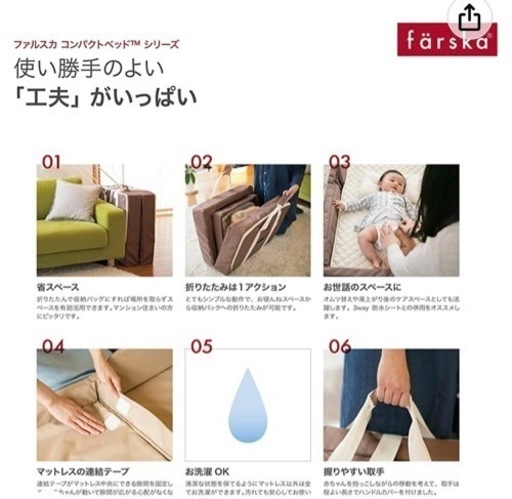 ファルスカ　コンパクトベッド　持ち運び　ベビーベッド