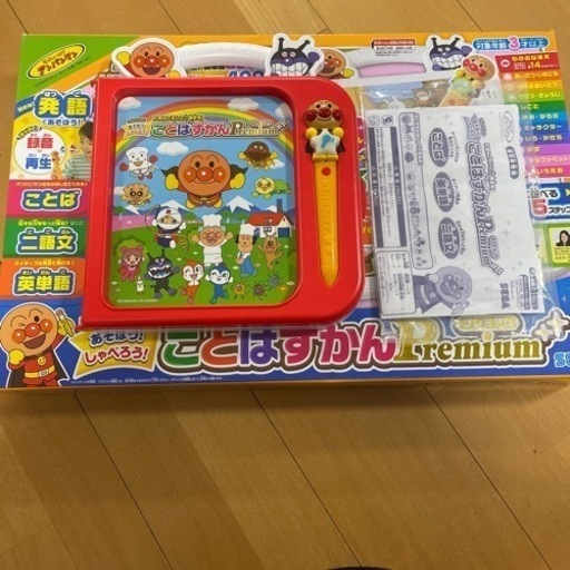 アンパンマンことばずかんPremium