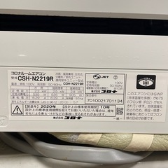 CORONA コロナ 2020年製 ルームエアコン 主に6畳用