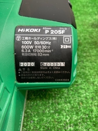 □ HiKOKI かんな替刃式 P20SF(SC) □