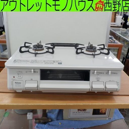 LPガステーブル パロマ 2021年製 PA-S42H-1R LPガス プロパン Paloma ガス台 札幌 西野店