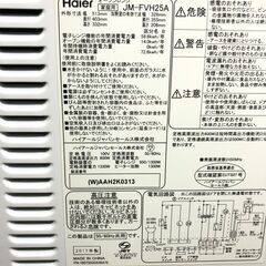 【動作保証あり】Haier ハイアール 2017年 JM-FVH25A 25L オーブンレンジ【管理KRD272】