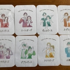 ポージングカード　