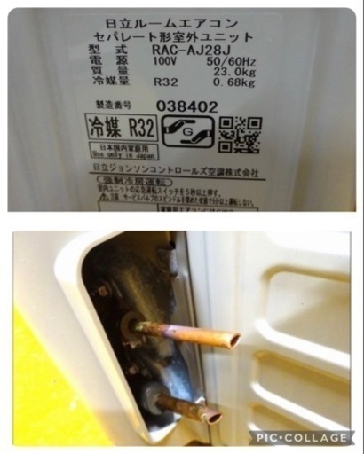 (936-0) 日立 ルームエアコン 白くまくん RAS-AJ28J(W) 2020年製 100V 8～10畳程度 R32冷媒 リモコ