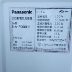 panasonic　洗濯機　6キロの画像