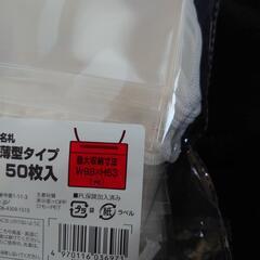 ｲﾍﾞﾝﾄ用名札ｹｰｽ 首かけﾋﾓ付き(未使用に近い)の画像