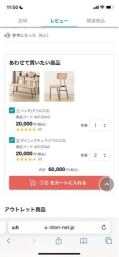 値下げしました❕❕ダイニングテーブル セット