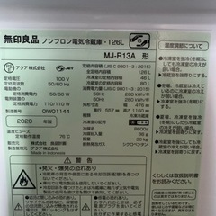 ※お取引中※【※無印良品※2020年製冷蔵庫】10,000円にてお譲りしますの画像