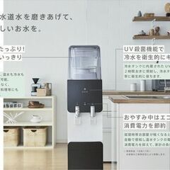 月々2,680円でウォーターサーバーが使い放題！！