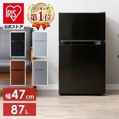 ★417　アイリスオーヤマ　冷蔵庫　単身　黒　　設置無料　中古　綺麗　おすすめ ☆417アイリスオーヤマ冷蔵庫単身黒設置無料中古綺麗おすすめ