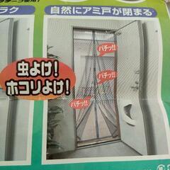 新品 ドア用網戸 虫除け 換気に！