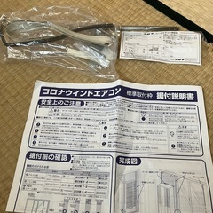 コロナ　窓用エアコンの画像