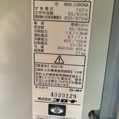 コロナ　窓用エアコンの画像