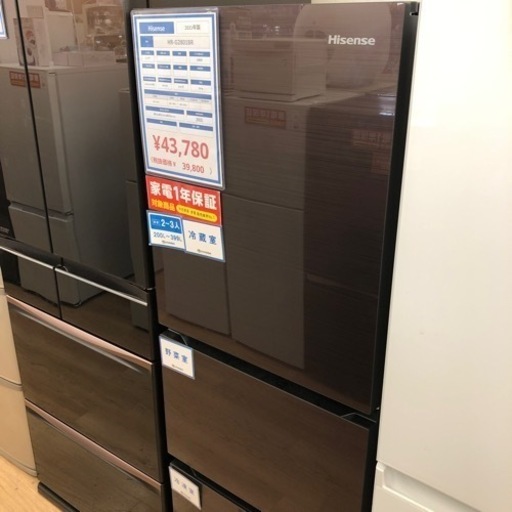 【Hisense】冷蔵庫【トレファク上福岡】