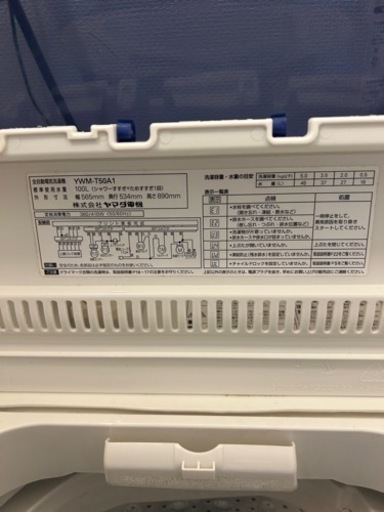 【室内使用】洗濯機