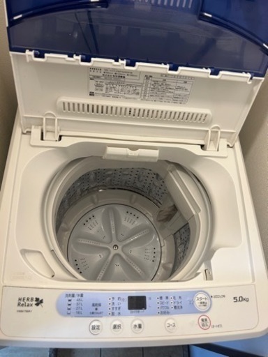 【室内使用】洗濯機