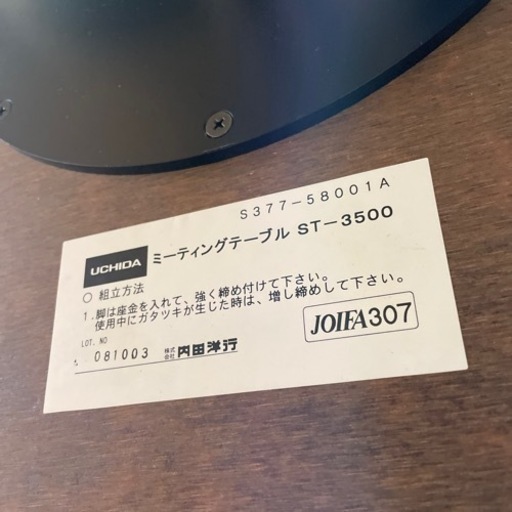 JD-3 【オフィス家具専門店】ウチダの丸テーブルです！
