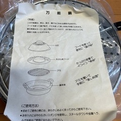 万能鍋の画像
