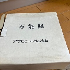 万能鍋の画像
