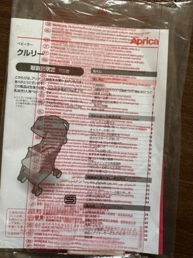 週末価格　最終価格　Apricaベビーカー　20000→10000